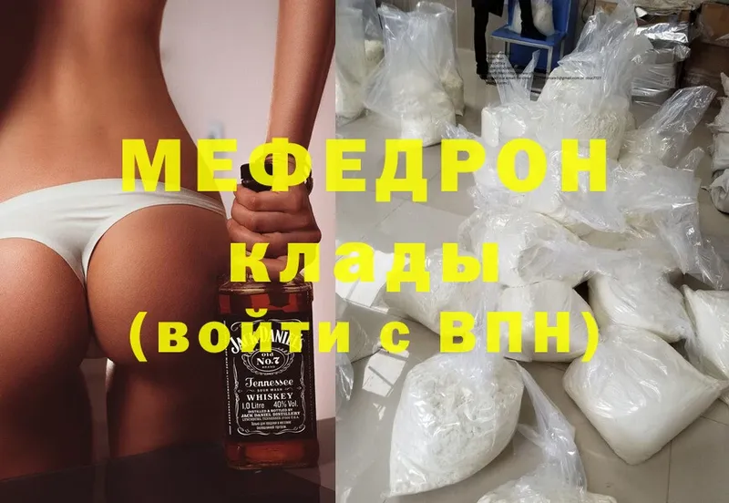 Мефедрон mephedrone  закладки  Кизел 